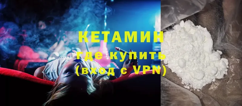 Кетамин ketamine  Знаменск 